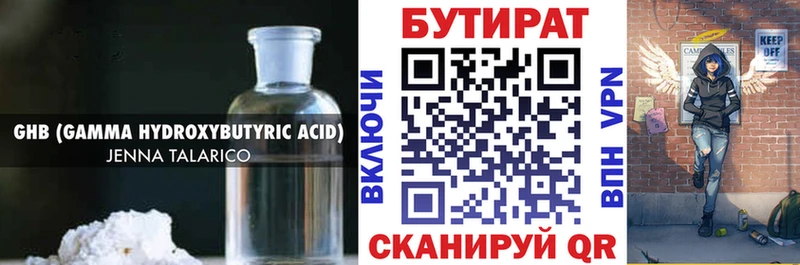 Бутират GHB Ртищево