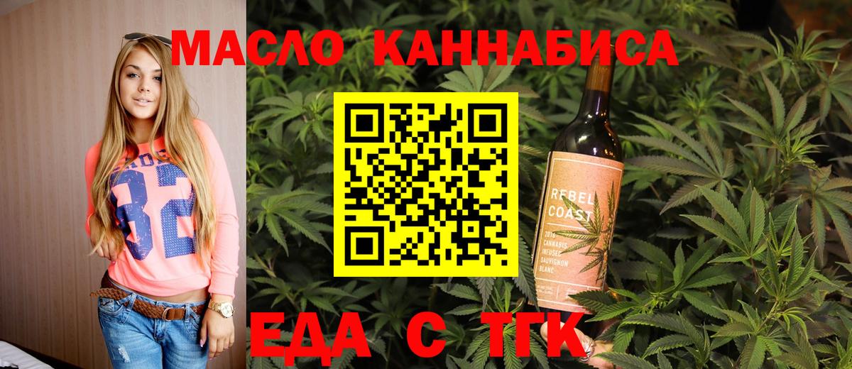 Cannafood конопля  Вход с VPN  Ртищево 