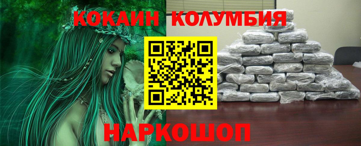 COCAIN Боливия  Вход с VPN  COCAIN  Ртищево 