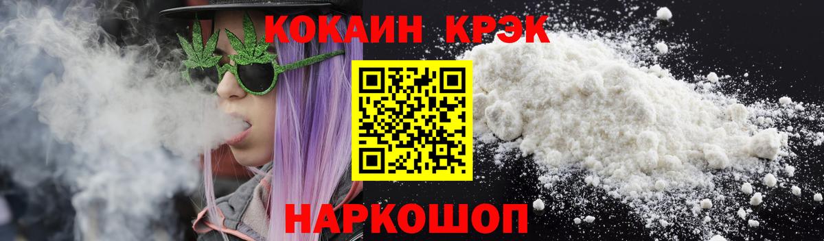 Кокаин FishScale Ртищево