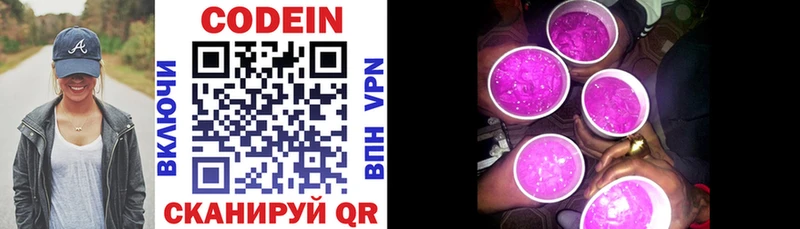 ссылка на мегу tor  Ртищево  Кодеиновый сироп Lean Purple Drank 
