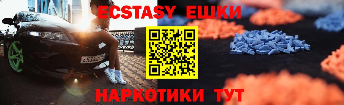 Экстази  Вход с VPN  Ртищево  ЭКСТАЗИ 99%  Ecstasy 300 mg 