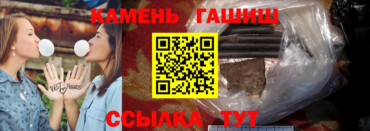 Гашиш Изолятор  ГАШ  ГАШИШ Ice-O-Lator  Ртищево  купить наркотик  Вход с VPN 