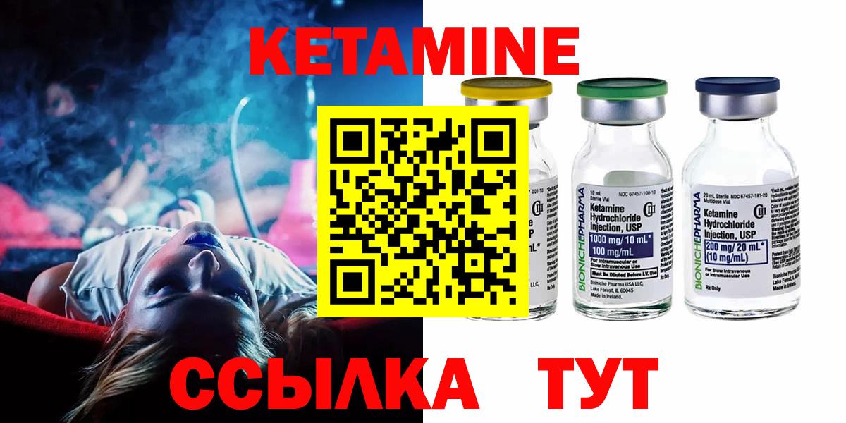 Ртищево  Кетамин ketamine  Вход с VPN 