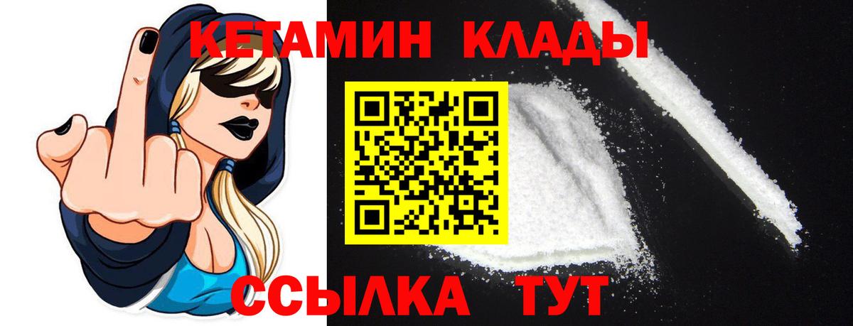 Кетамин ketamine Ртищево