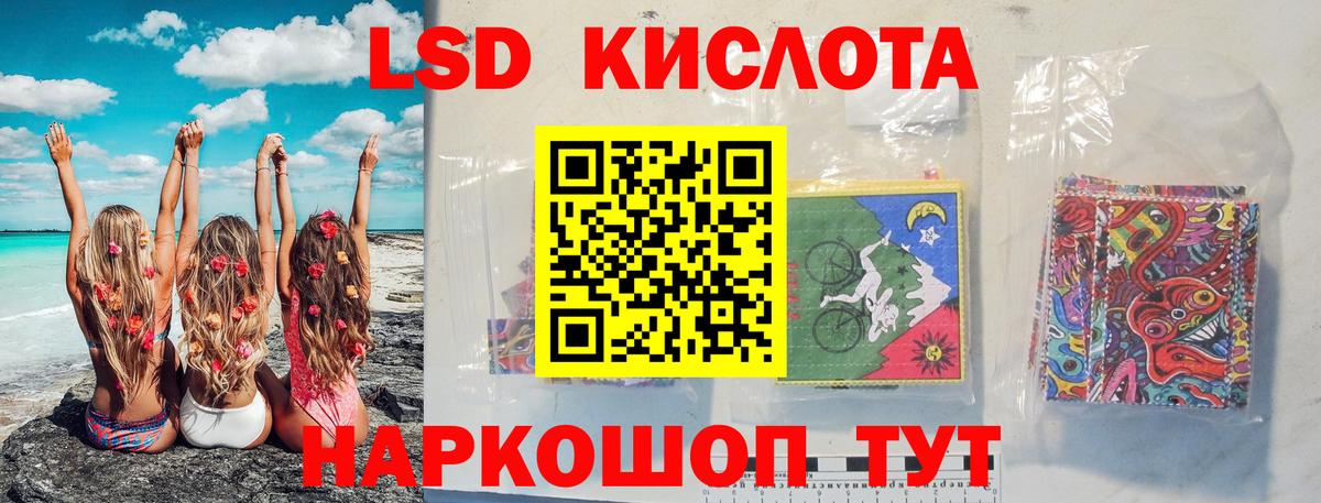 ЛСД экстази кислота Ртищево