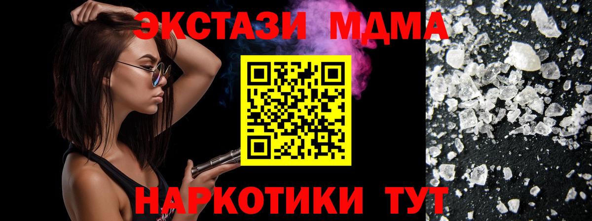 Ртищево  MDMA  Вход с VPN  MDMA молли  МДМА crystal 