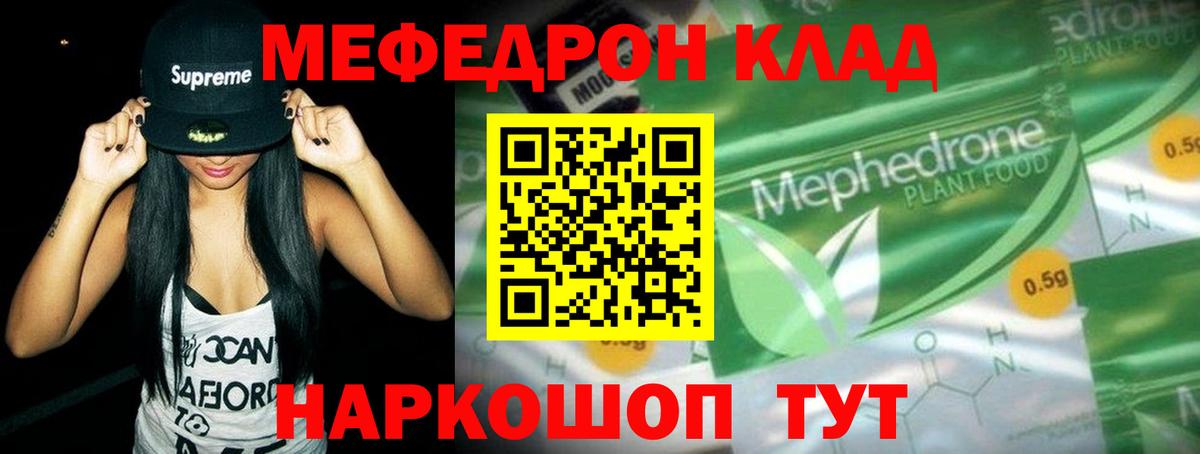 Мефедрон мяу мяу  Мефедрон  Ртищево  Мефедрон мяу мяу  Вход с VPN 
