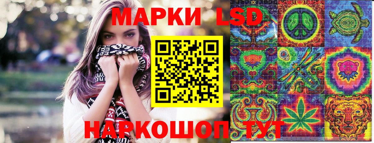 Ртищево  Наркотические марки 1,8мг  Вход с VPN 