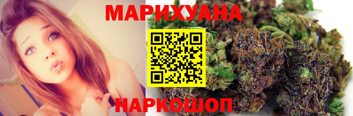 Конопля марихуана Ртищево