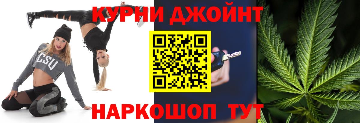 МАРИХУАНА  Вход с VPN  COCAIN  ГАШ  Меф МЯУ МЯУ   Ртищево  МДМА  Бошки Шишки  APVP СОЛЬ кристаллы 